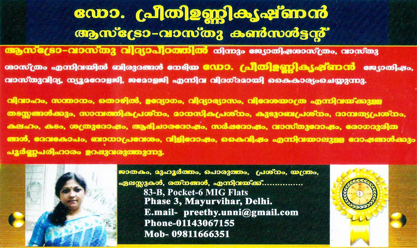 Dr. Preethy Unnikrishnan (Ad not verified)